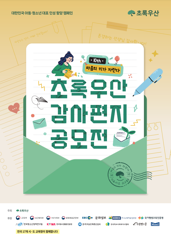 무선 편지지