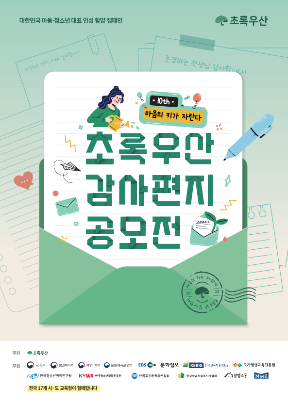 유선 편지지