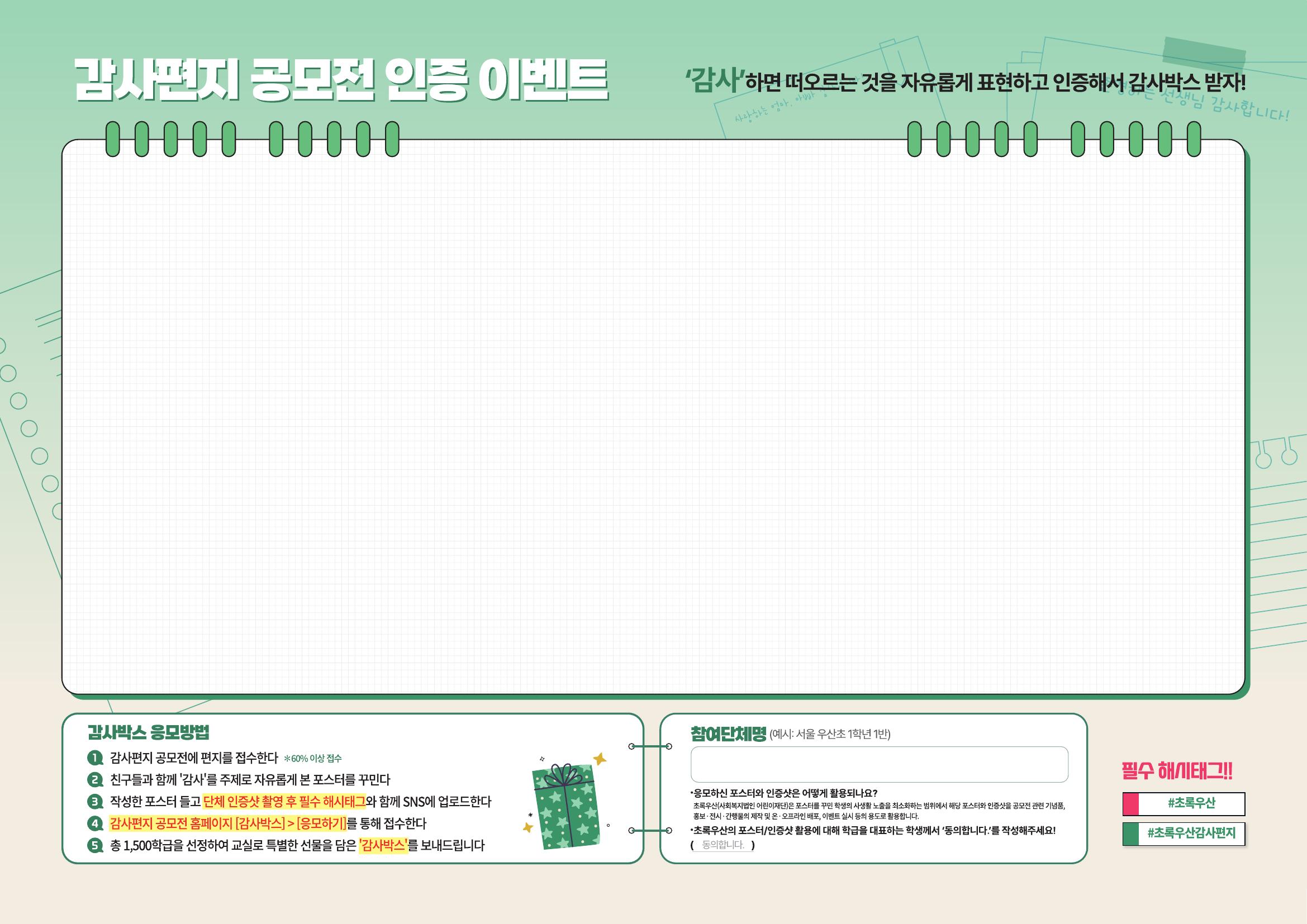 학급 인증용 포스터