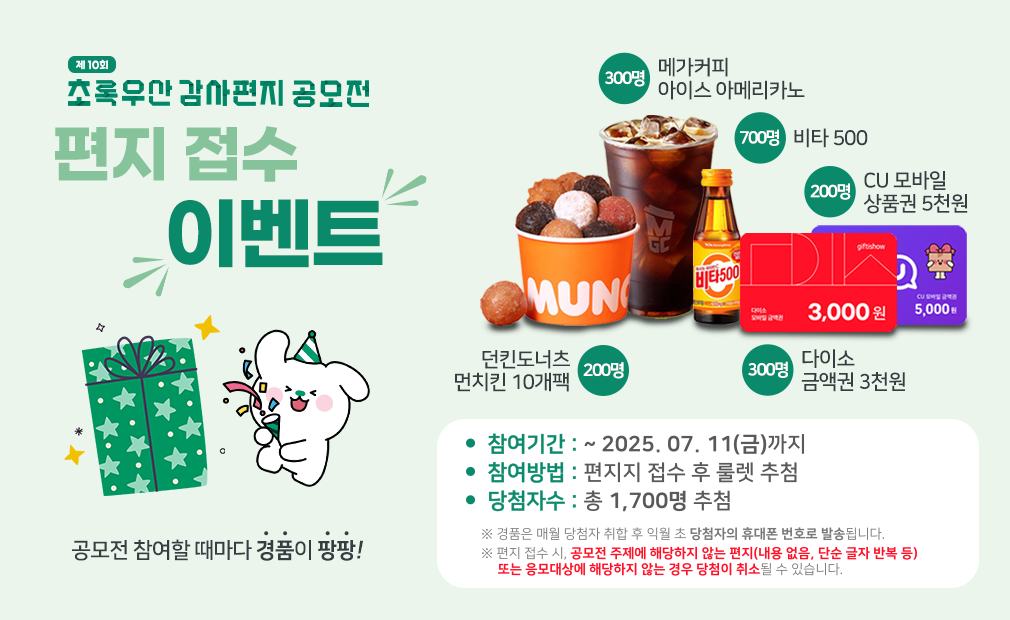 게시글_접수이벤트_수정.png