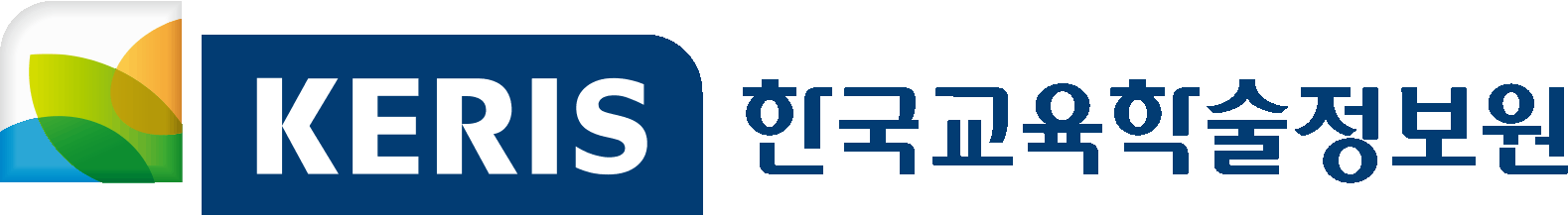 한국교육학술정보원
