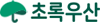 초록우산 재단 홈페이지 바로가기