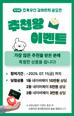 추천왕 이벤트