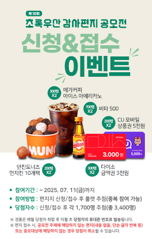 신청&접수 이벤트